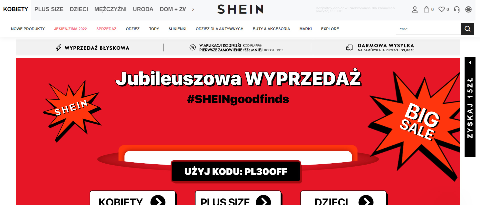 Как заказать с SHEIN из России - как оплатить SHEIN сейчас