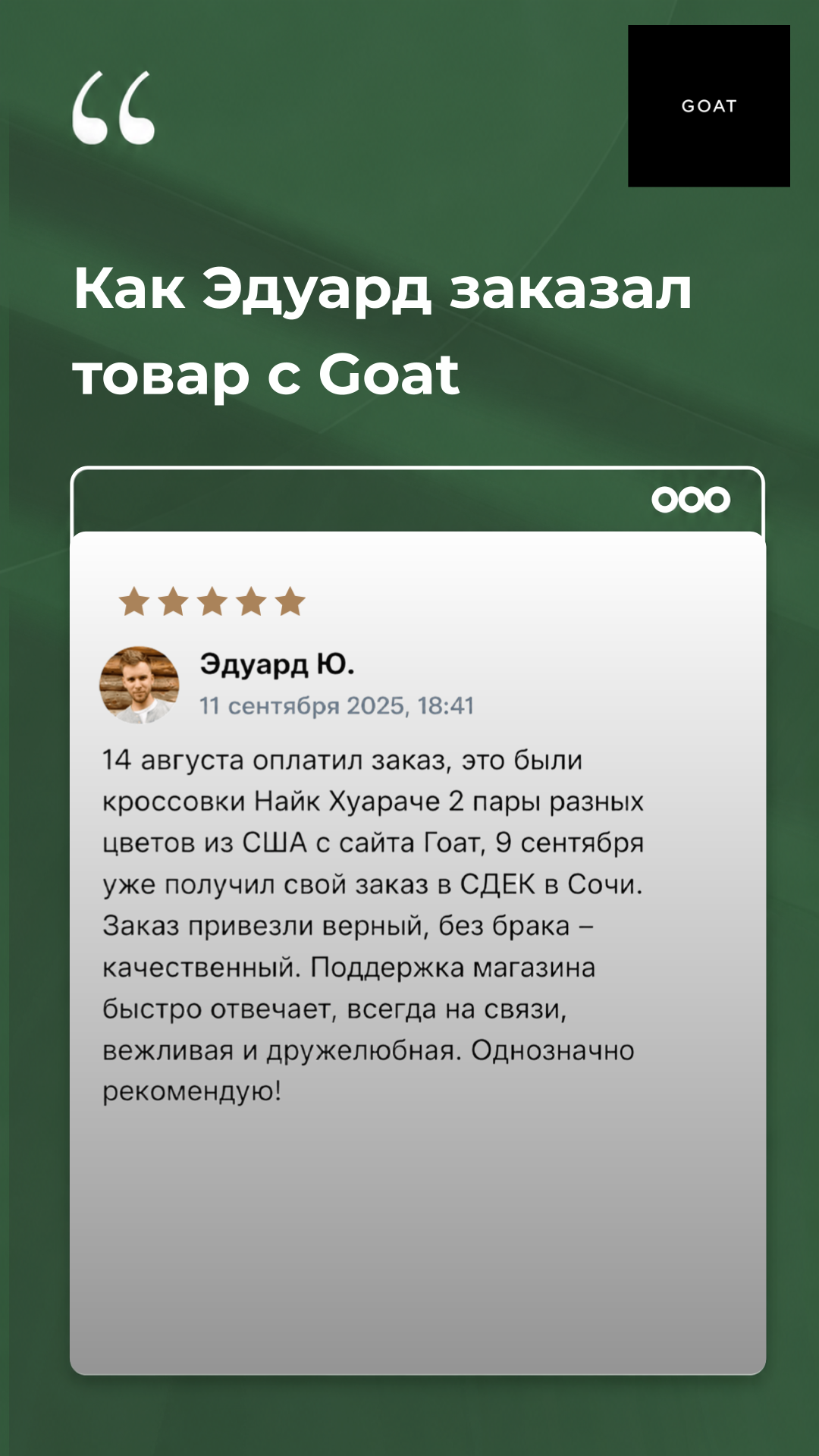 Видео-отзыв