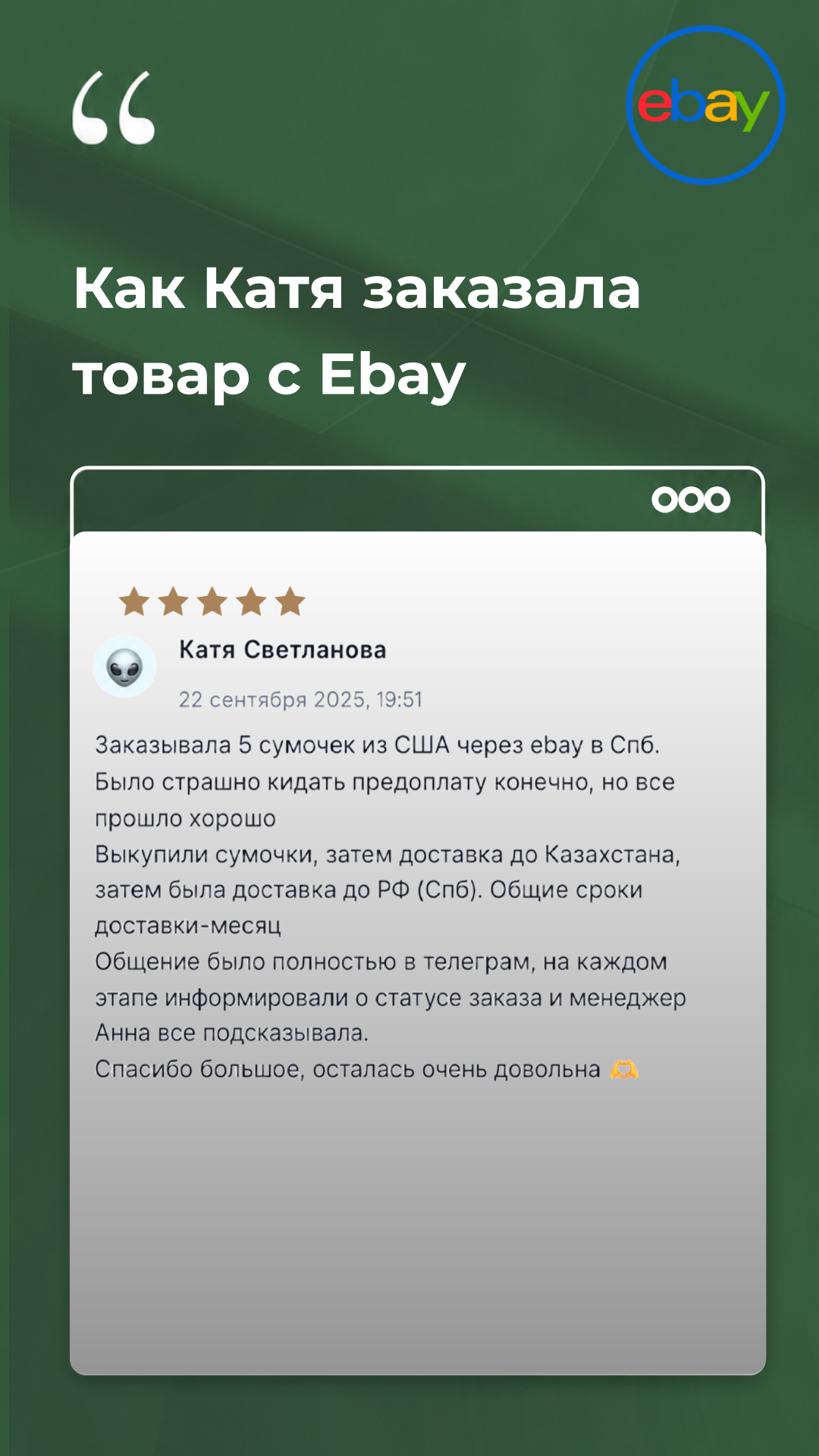 Видео-отзыв