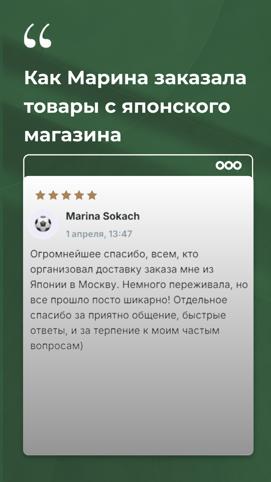 Видео-отзыв