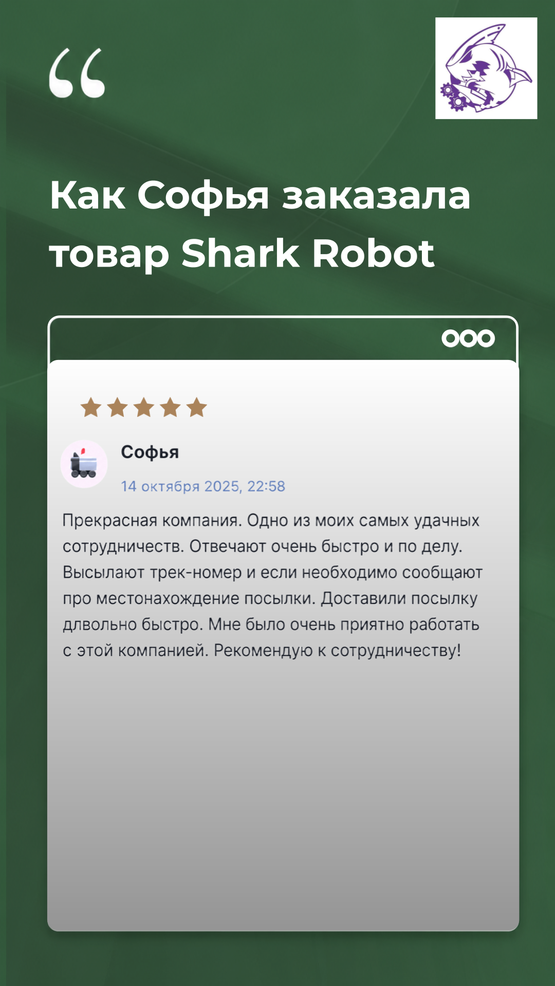 Видео-отзыв