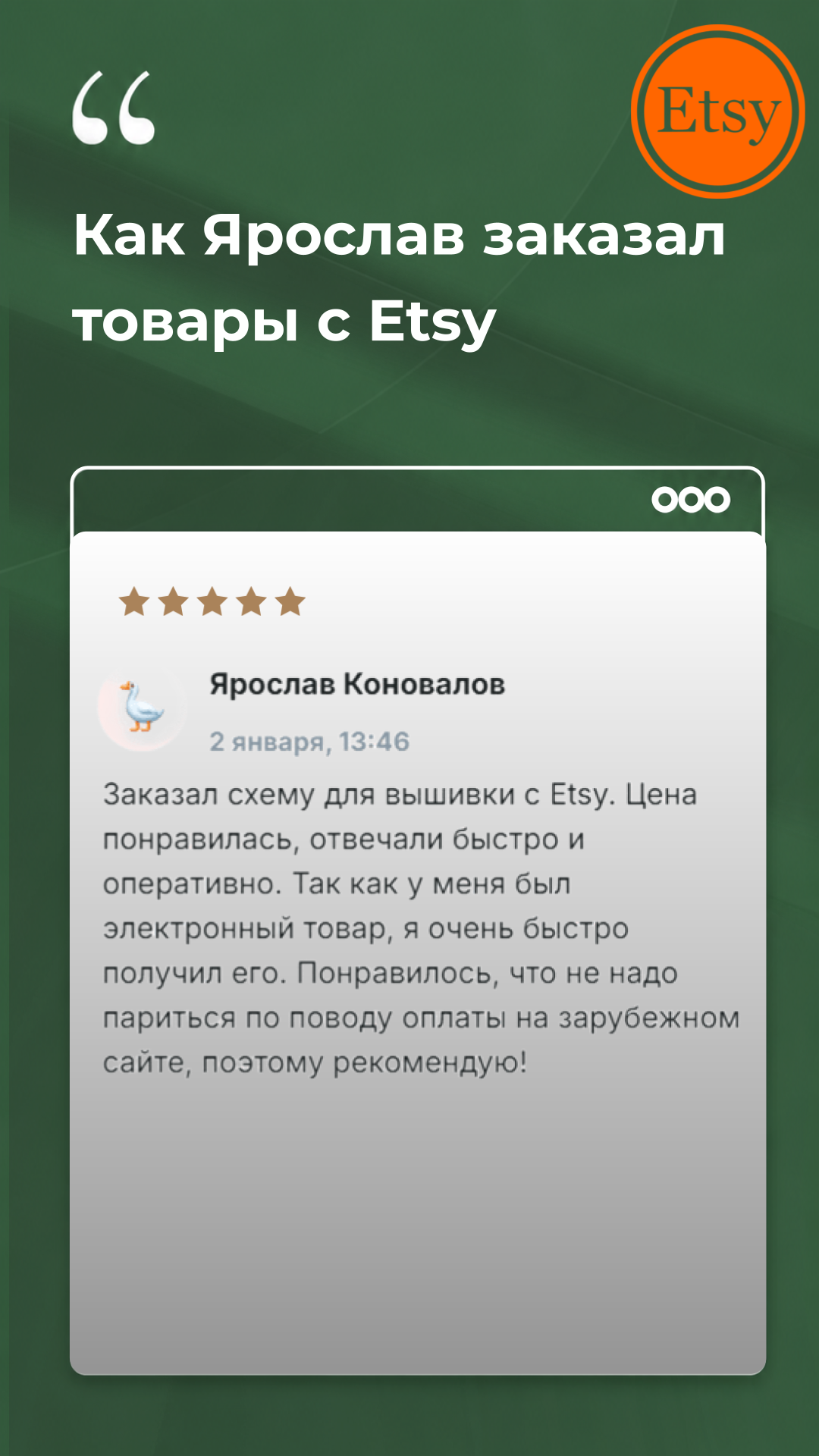Видео-отзыв